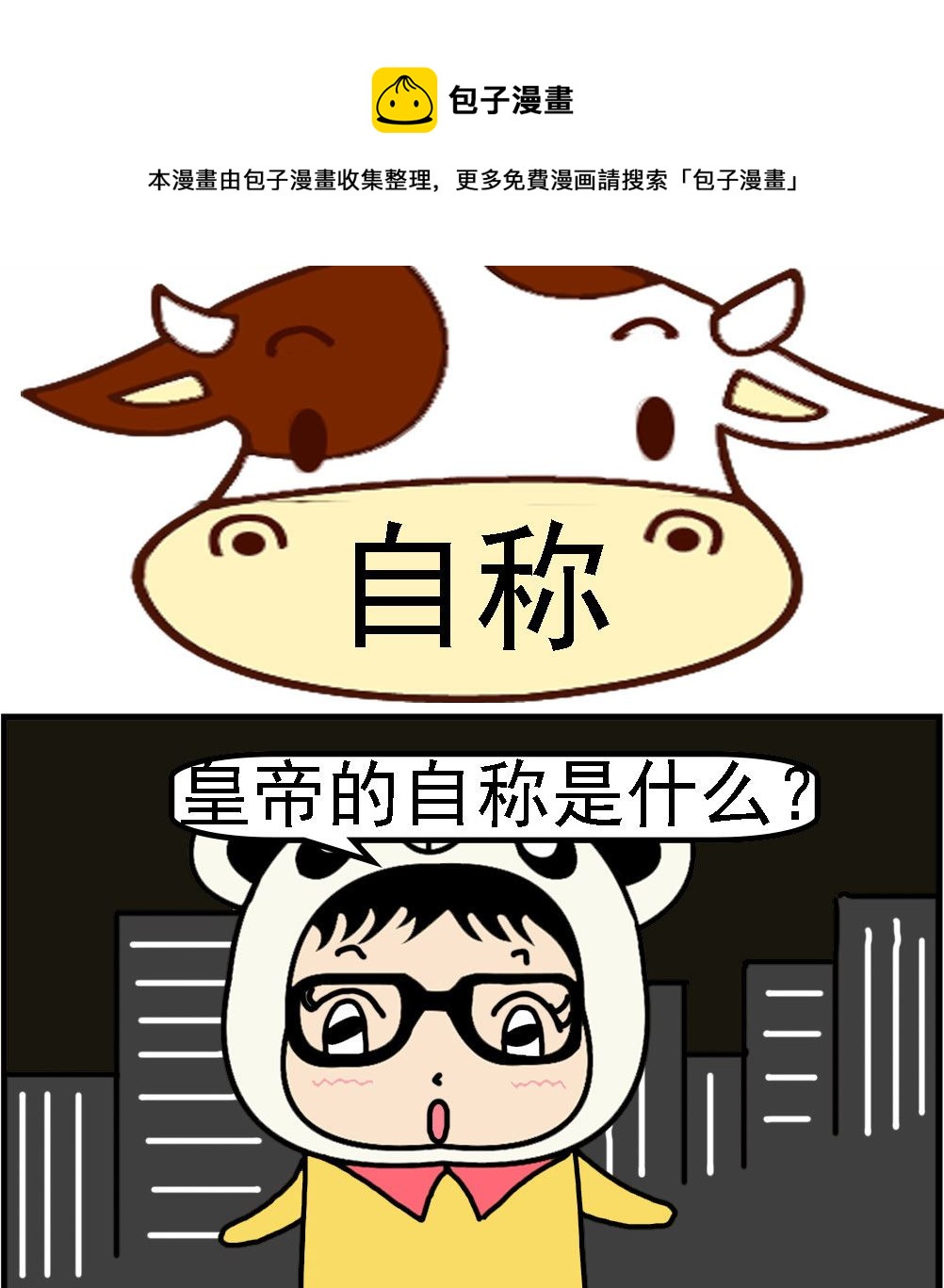 第096话 自称-第96话