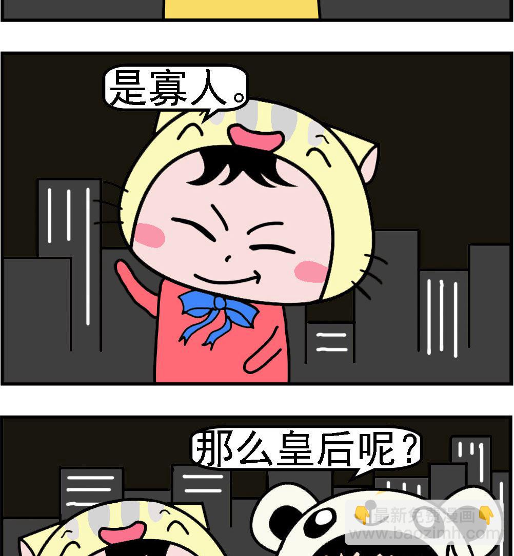 第096话 自称-第96话