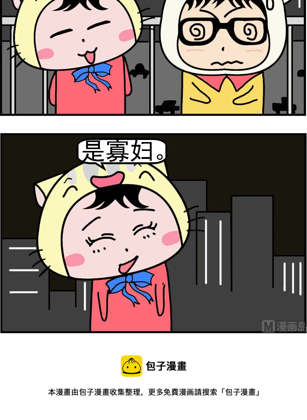 第096话 自称-第96话