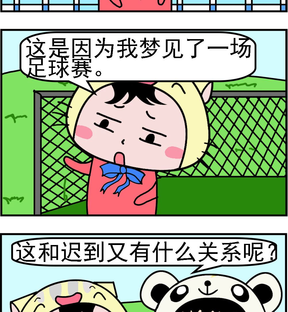 第098话 足球赛-第98话