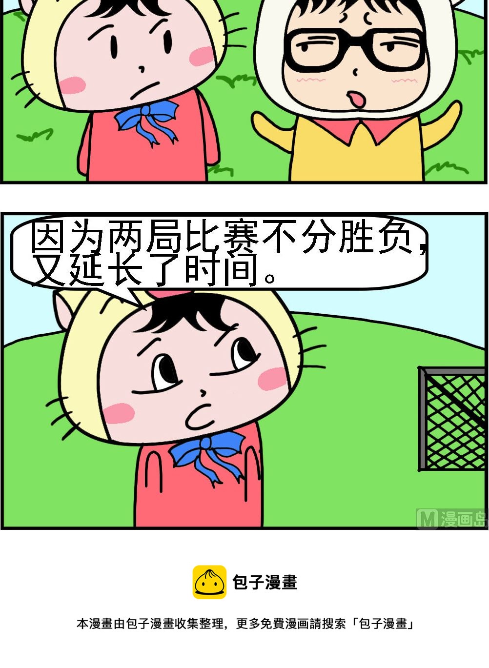 第098话 足球赛-第98话