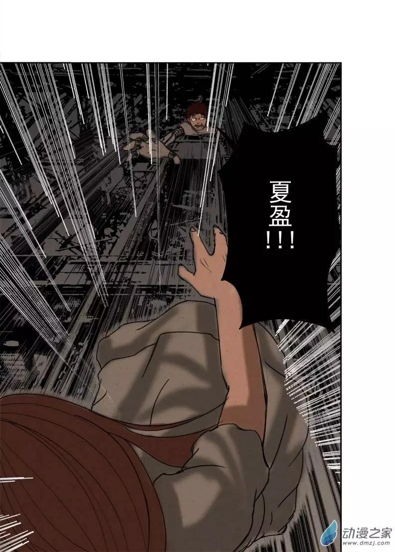 橫行戰紀 - 第02回 - 1