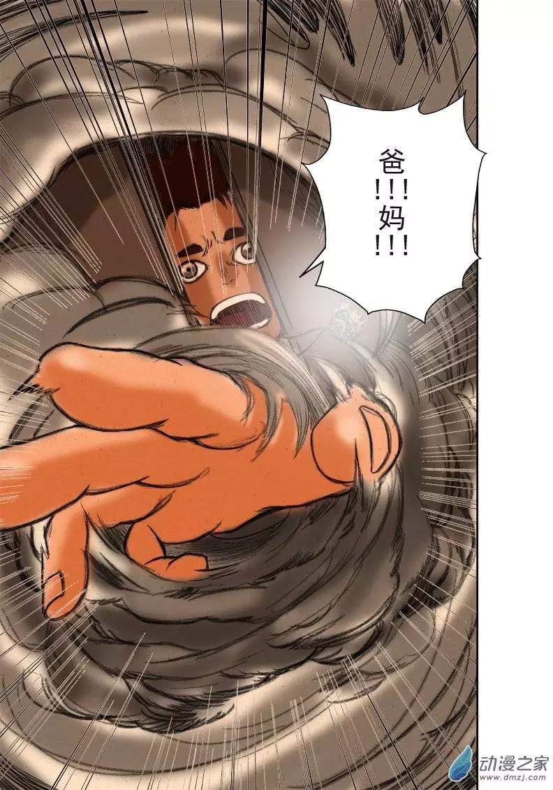 橫行戰紀 - 第02回 - 2
