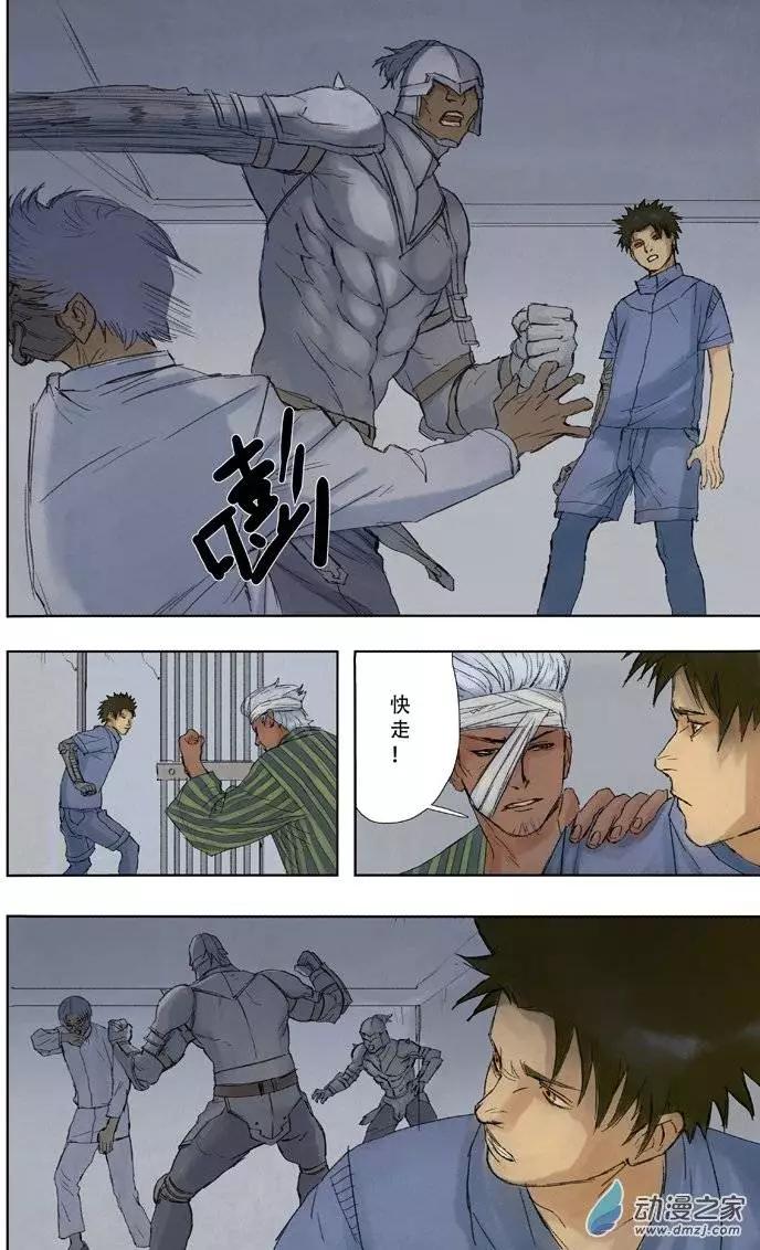 橫行戰紀 - 第04回 - 3