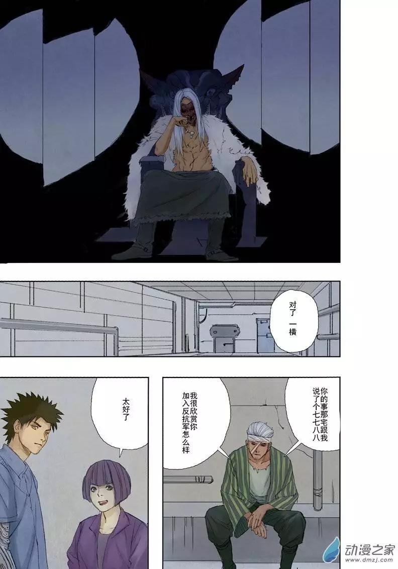 橫行戰紀 - 第04回 - 3