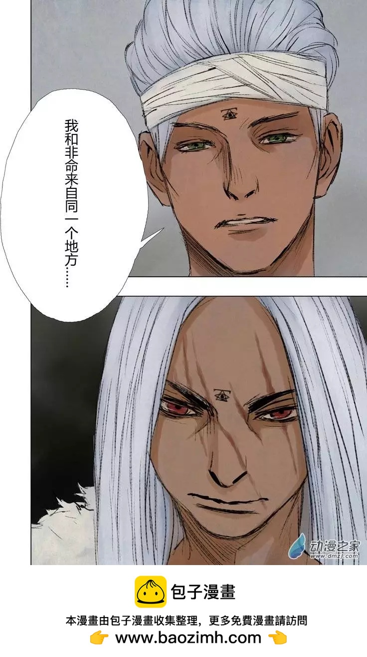 橫行戰紀 - 第04回 - 3