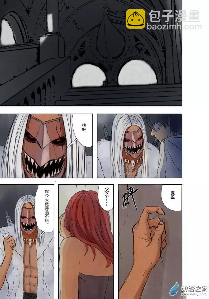 橫行戰紀 - 第04回 - 5