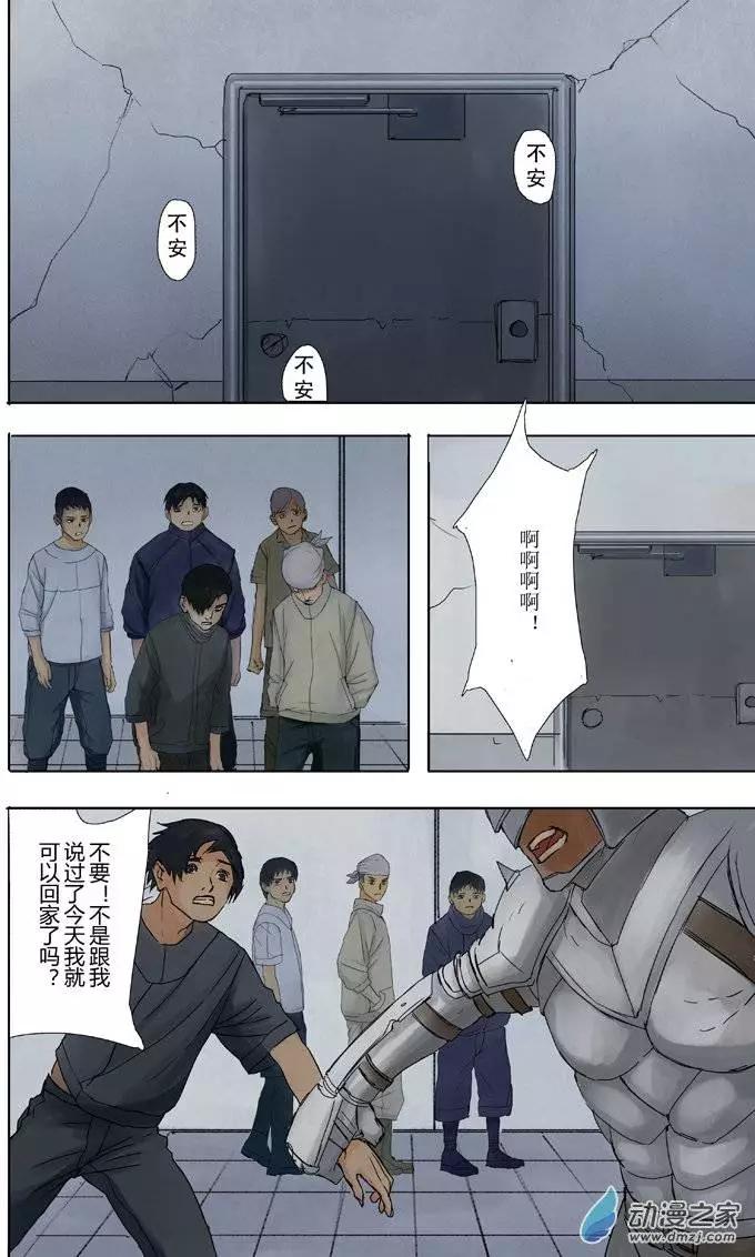 橫行戰紀 - 第04回 - 3