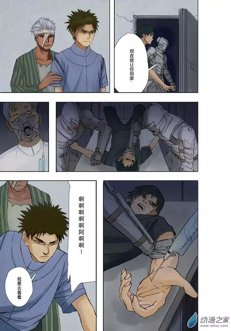 橫行戰紀 - 第04回 - 4