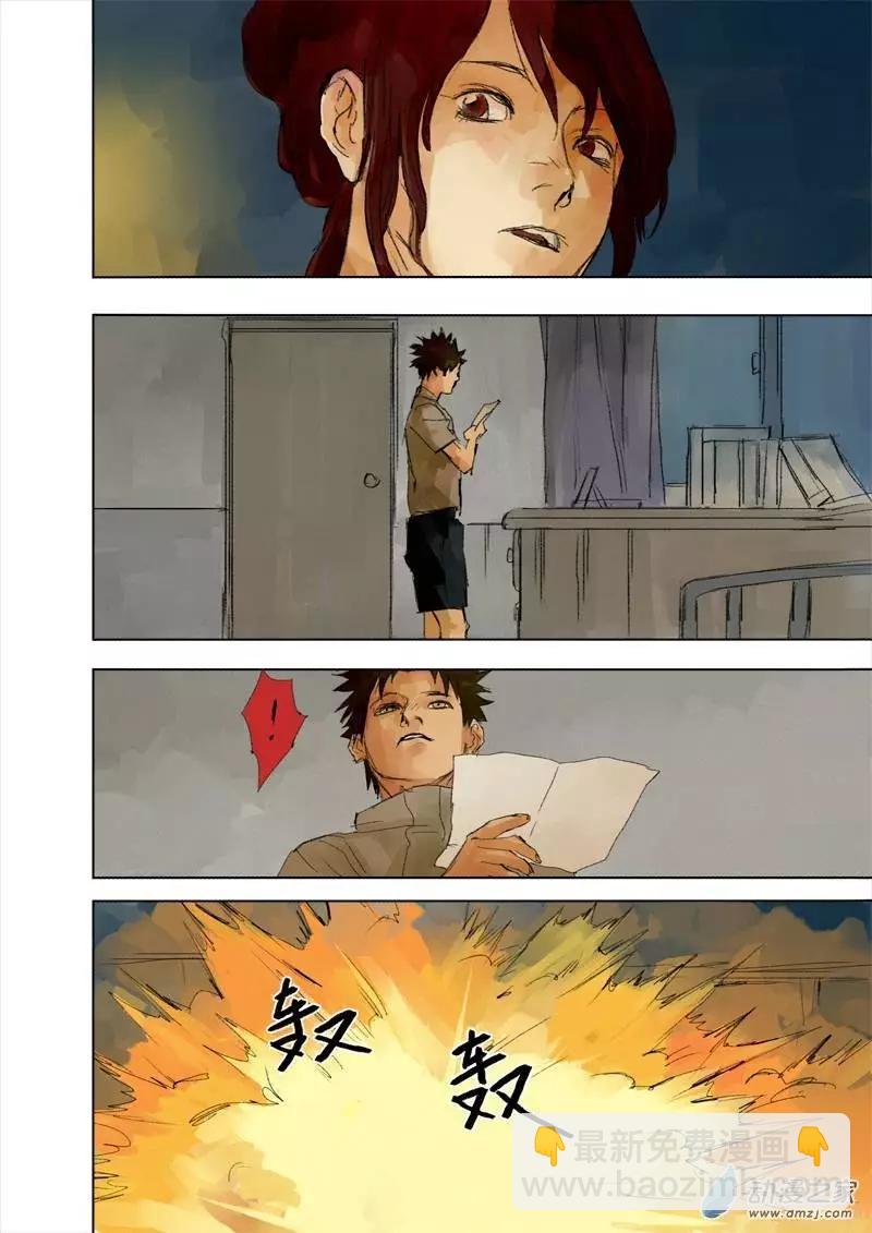 橫行戰紀 - 第06回 - 1