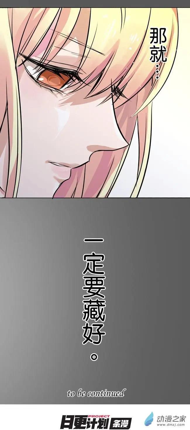 和你的六個月 - 第02回a - 2