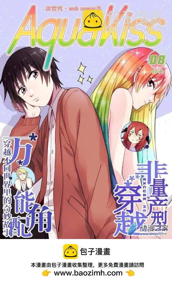 和你的六個月 - 第02回a - 3