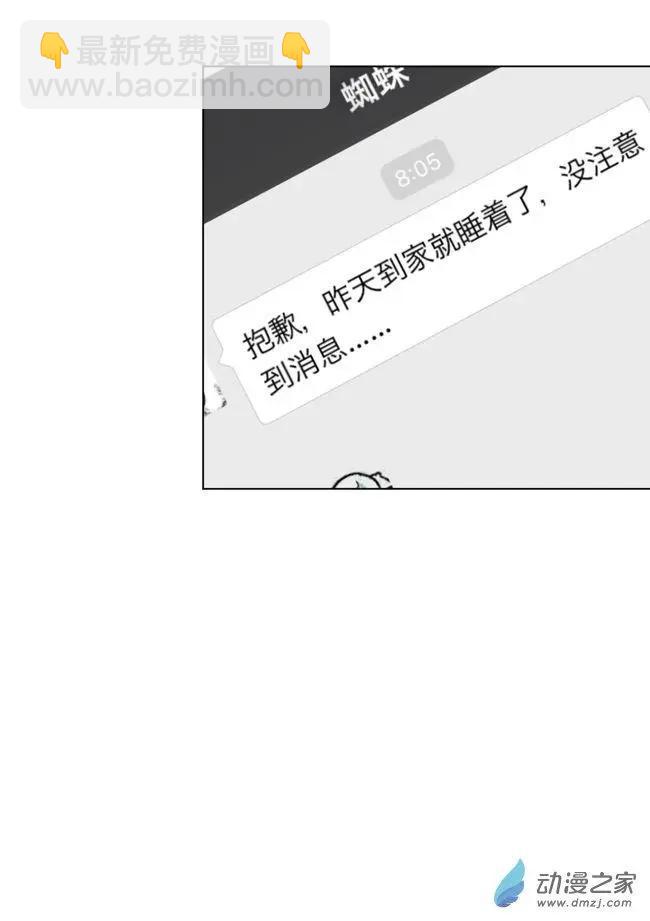 和你的六個月 - 第02回a - 3