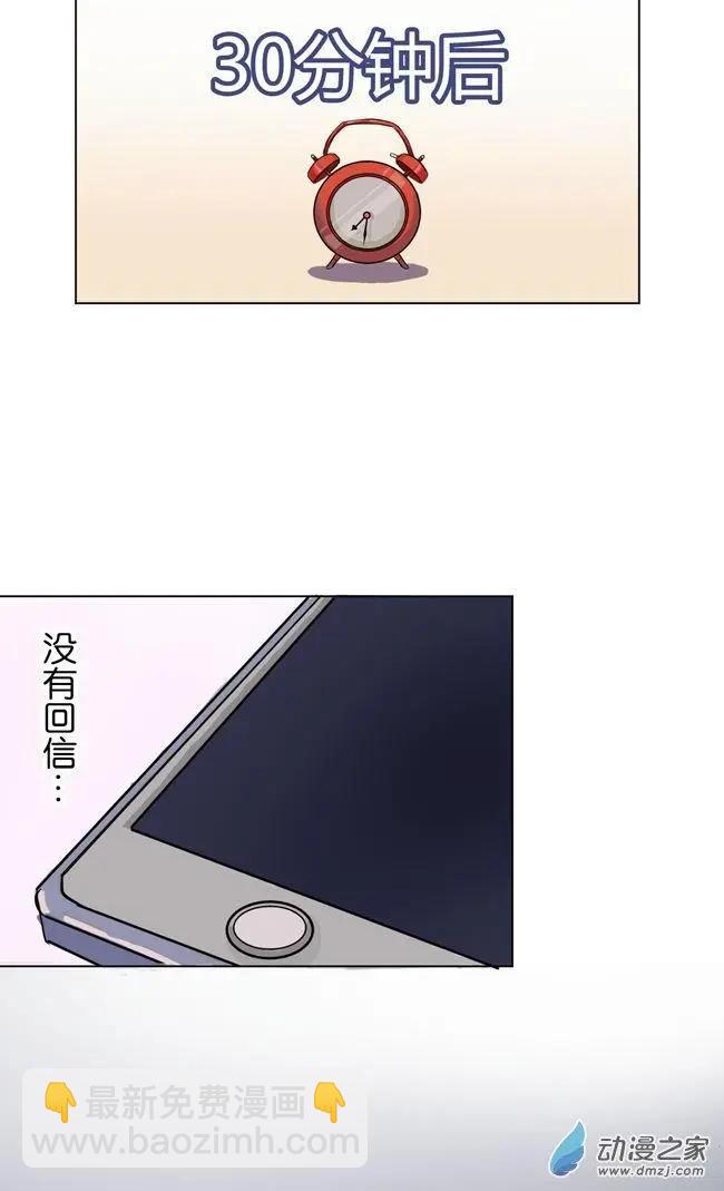 和你的六個月 - 第02回a - 3