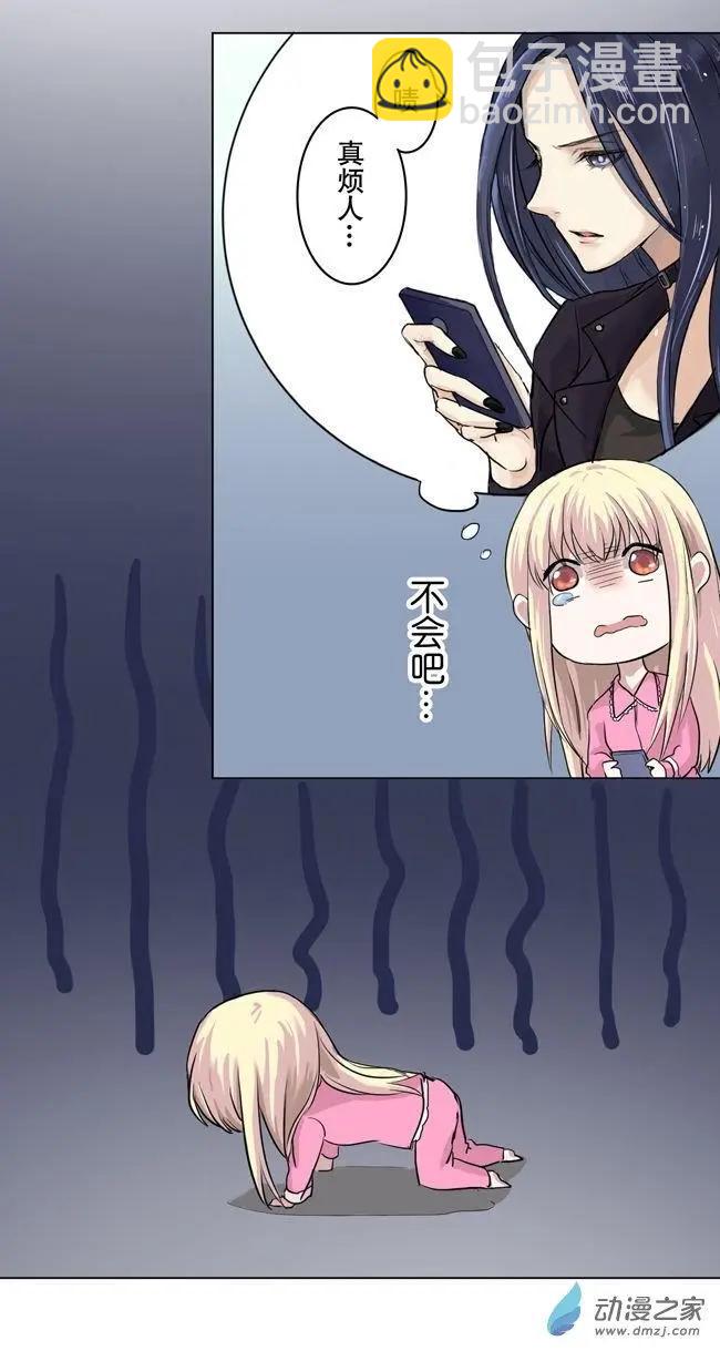 和你的六個月 - 第02回a - 4