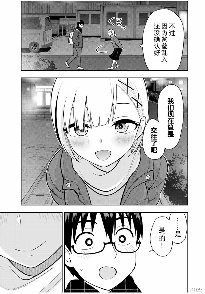 第56话 亚特兰蒂斯之迷12