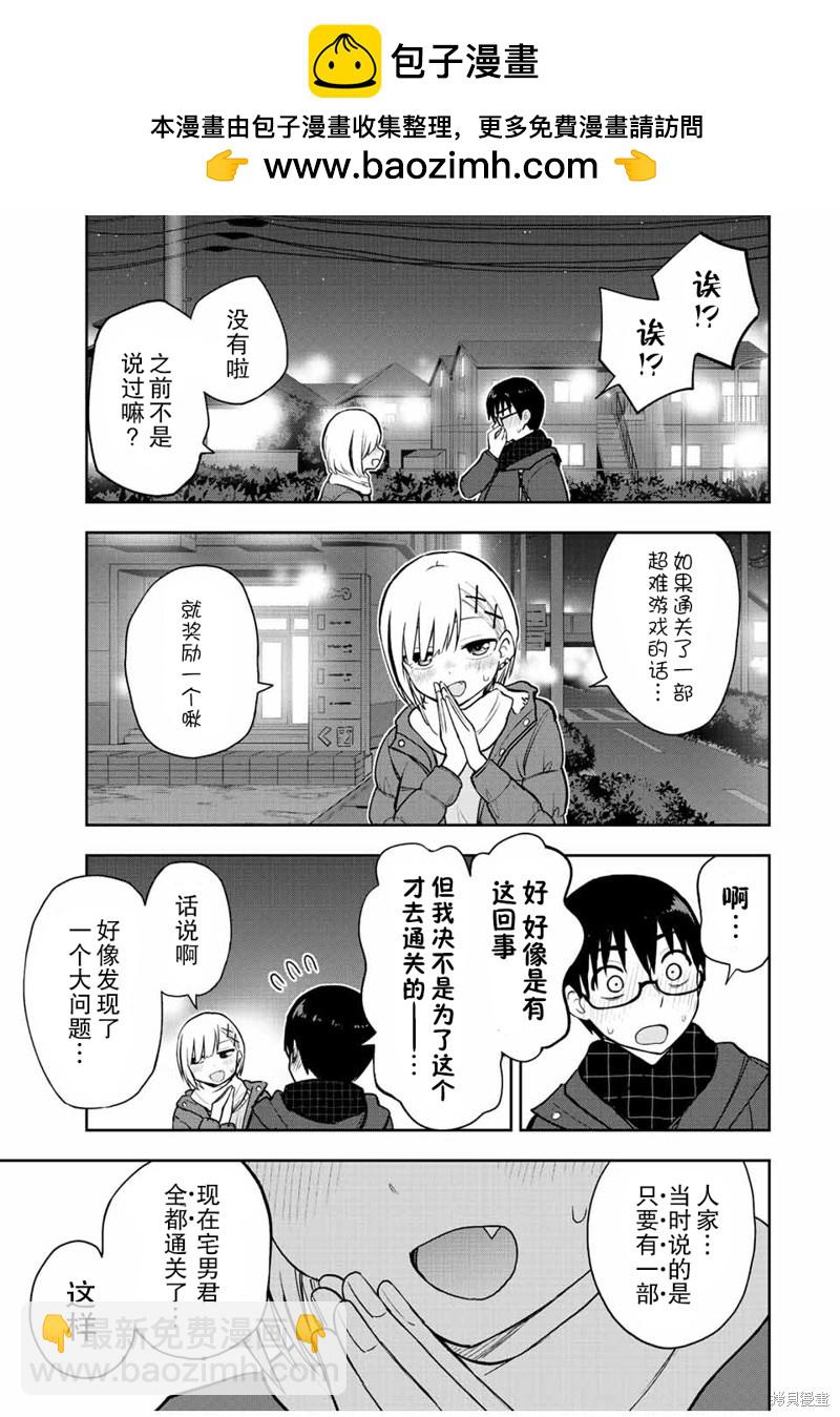 第56话 亚特兰蒂斯之迷14