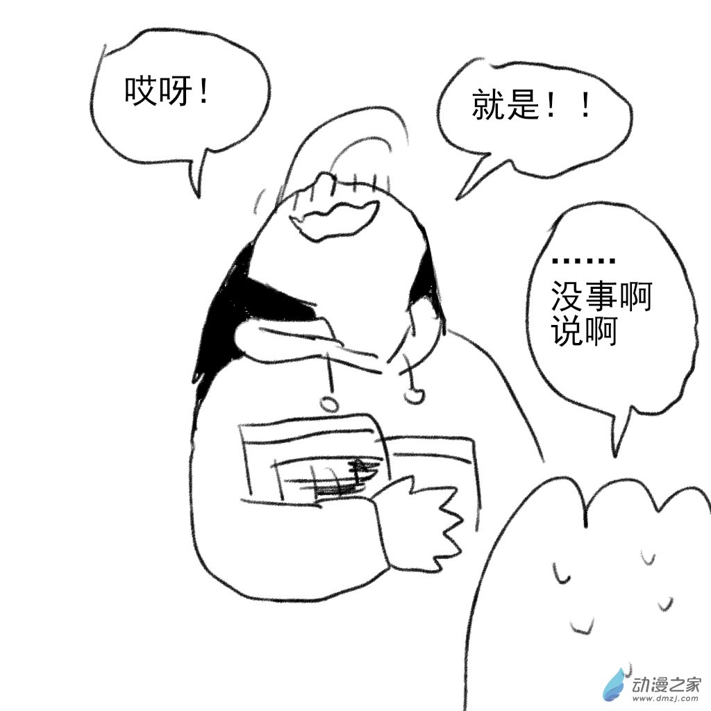 01 刚开始的时候2-第2话