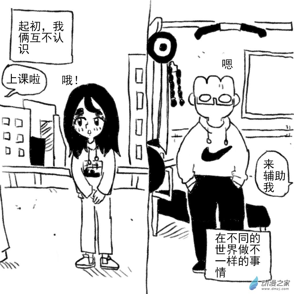 03 在一起前的故事1-第14话