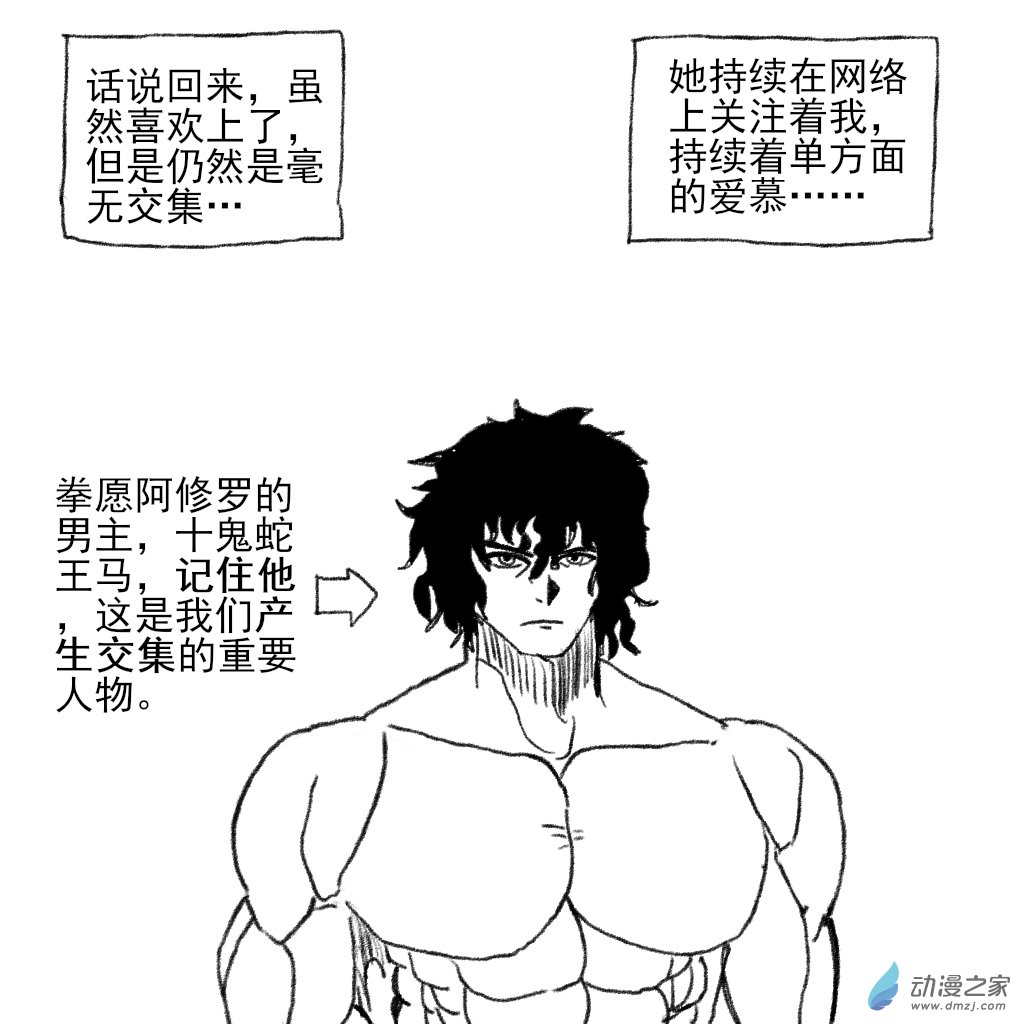 03 在一起前的故事1-第14话