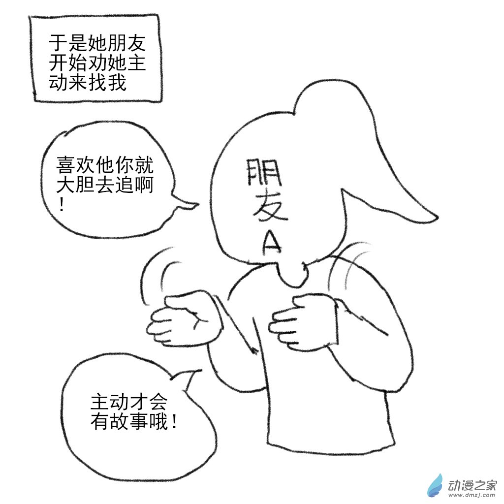 03 在一起前的故事110