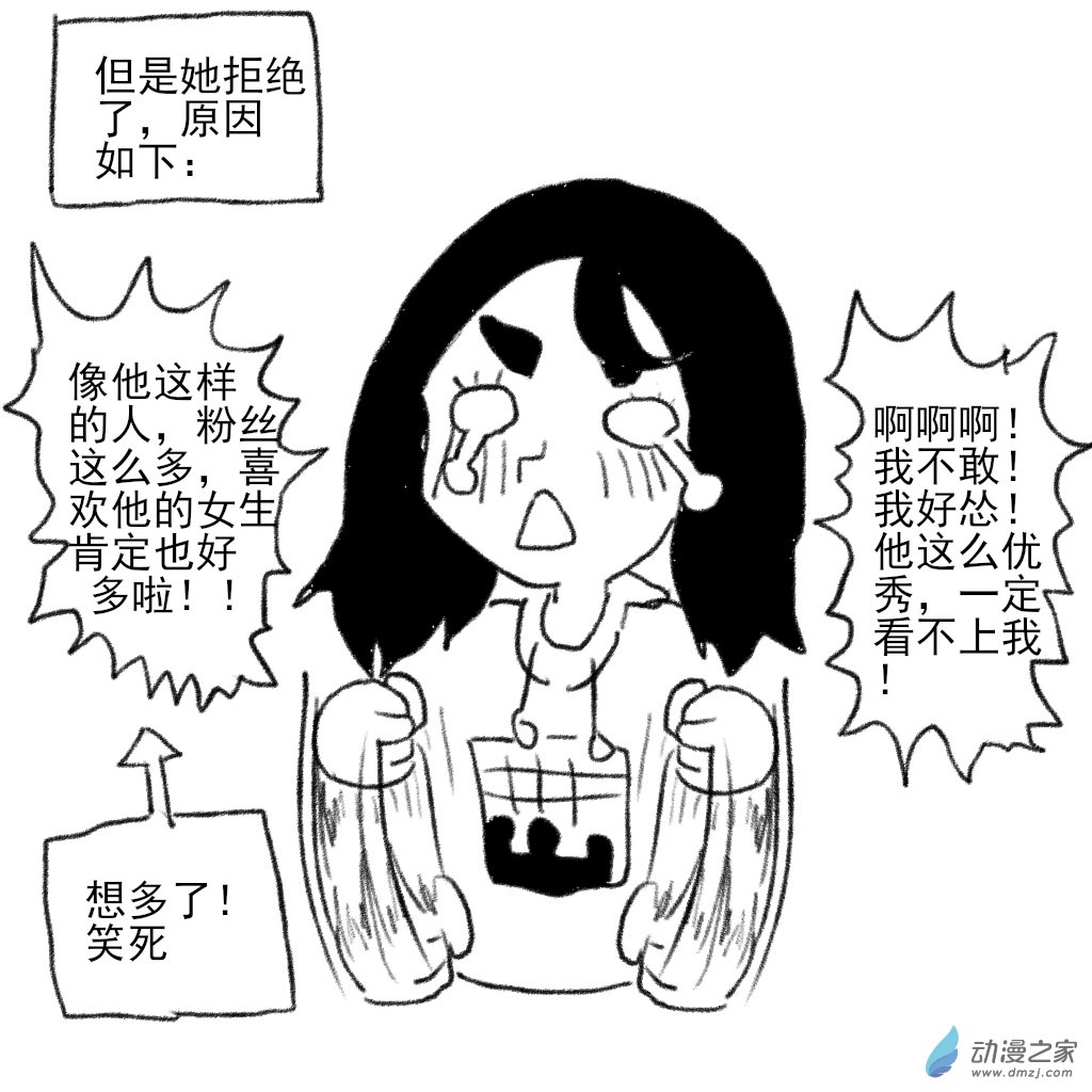 03 在一起前的故事1-第14话