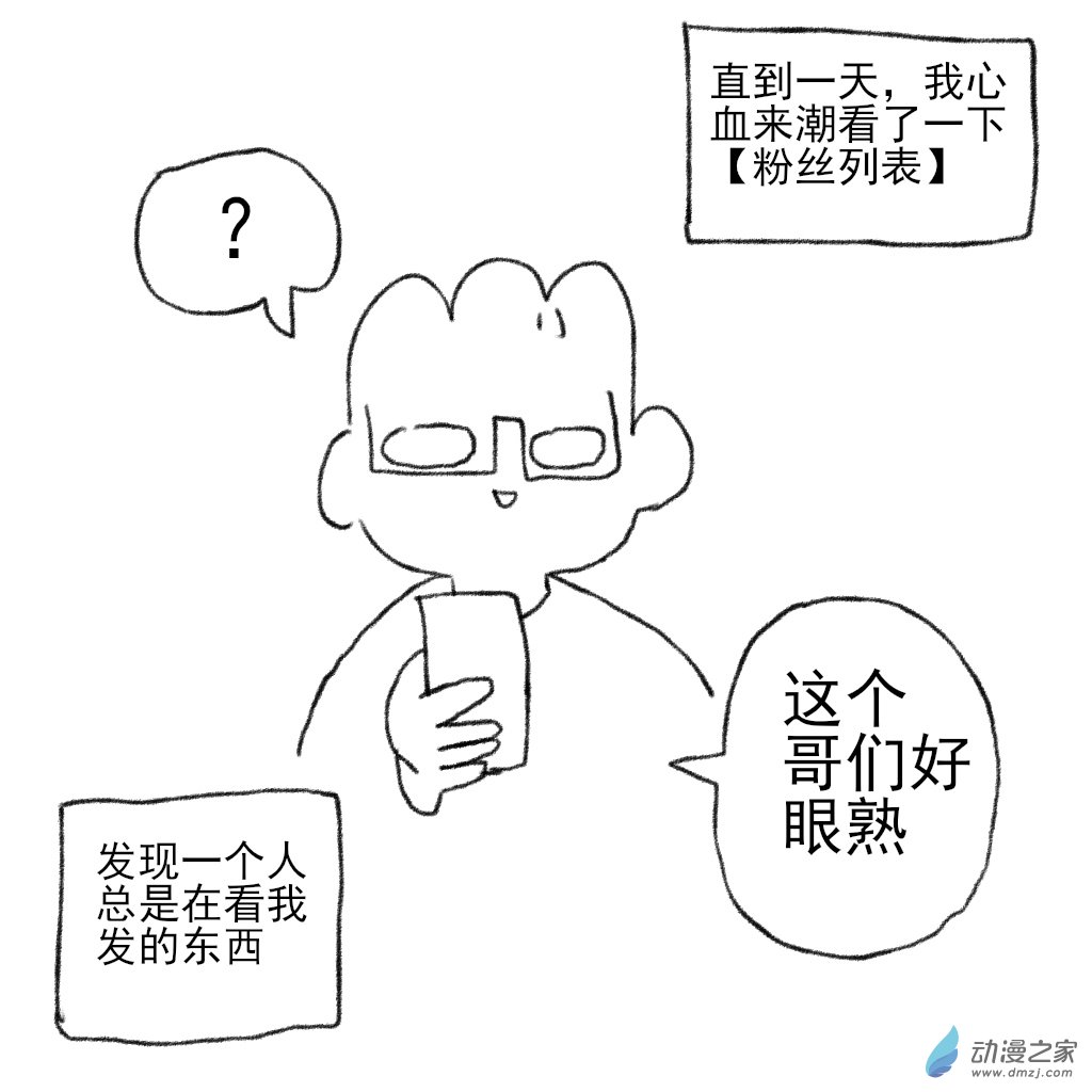 03 在一起前的故事1-第14话