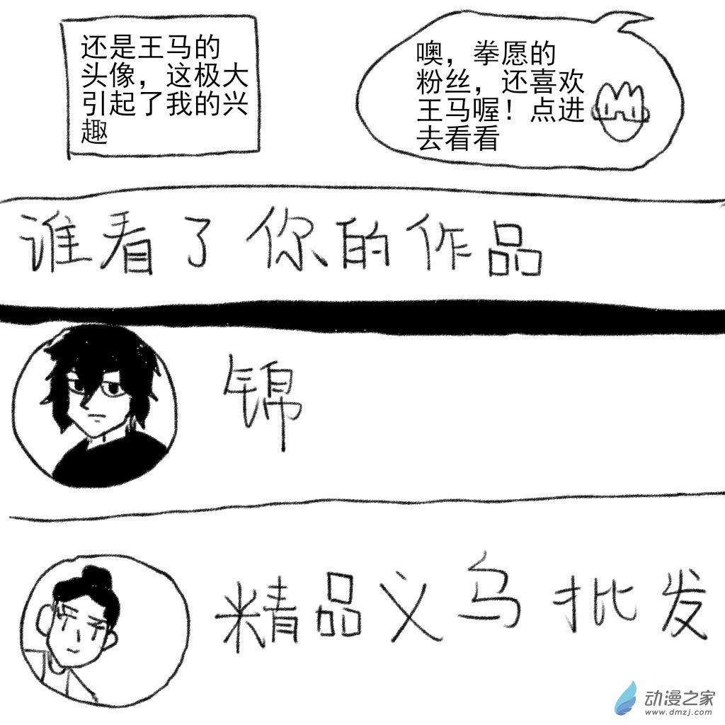 03 在一起前的故事1-第14话