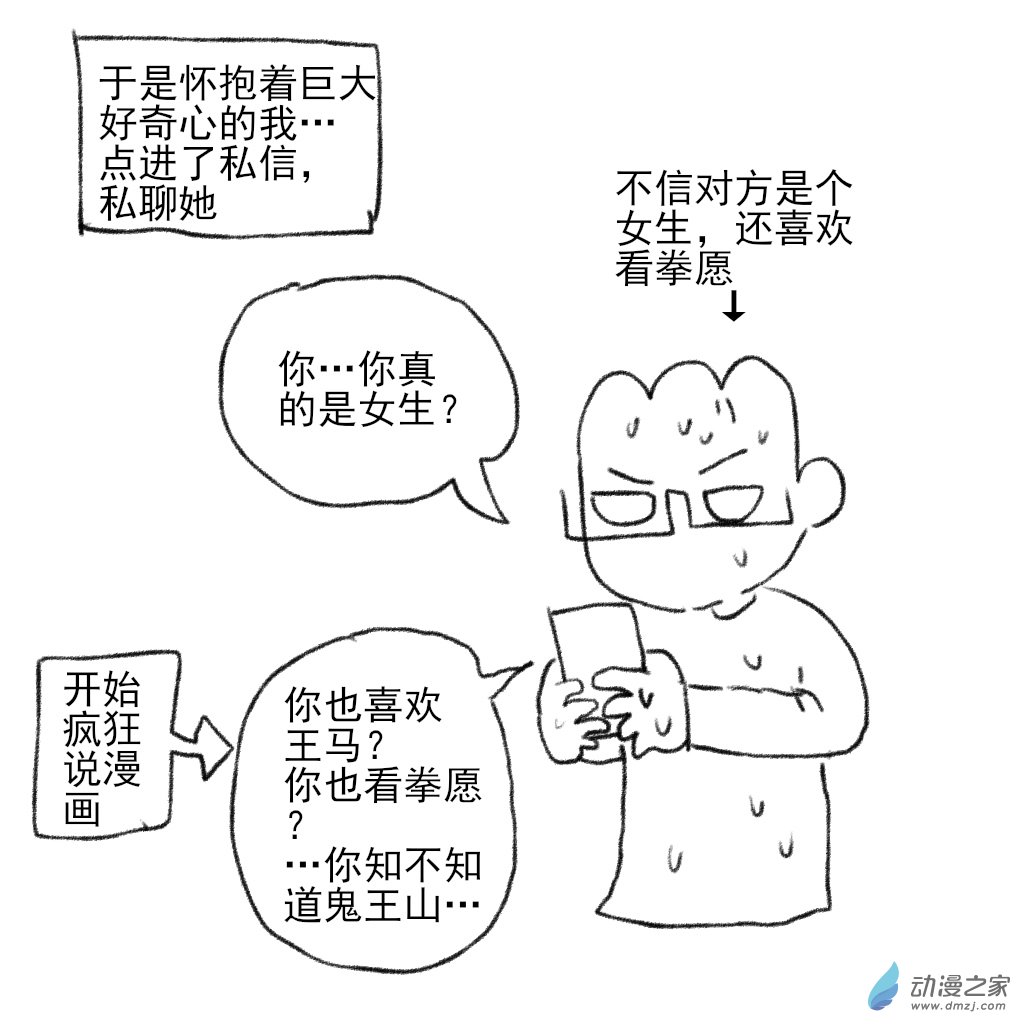 03 在一起前的故事1-第14话