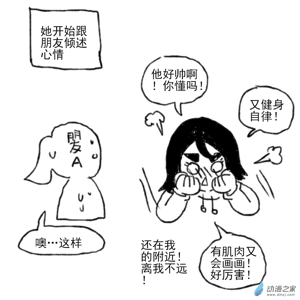 03 在一起前的故事1-第14话