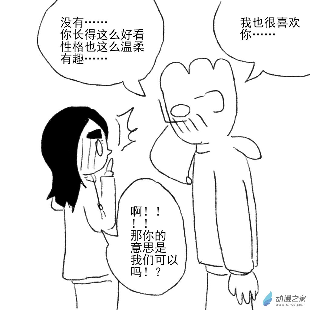 03 在一起前的故事3-第16话