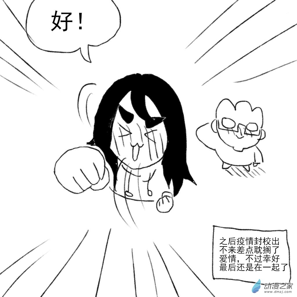 03 在一起前的故事3-第16话