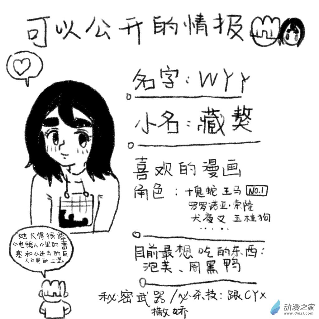 03 在一起前的故事3-第16话