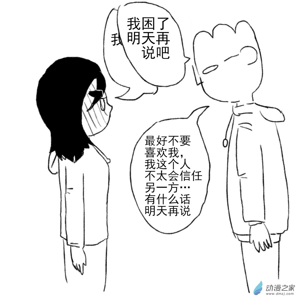 03 在一起前的故事3-第16话