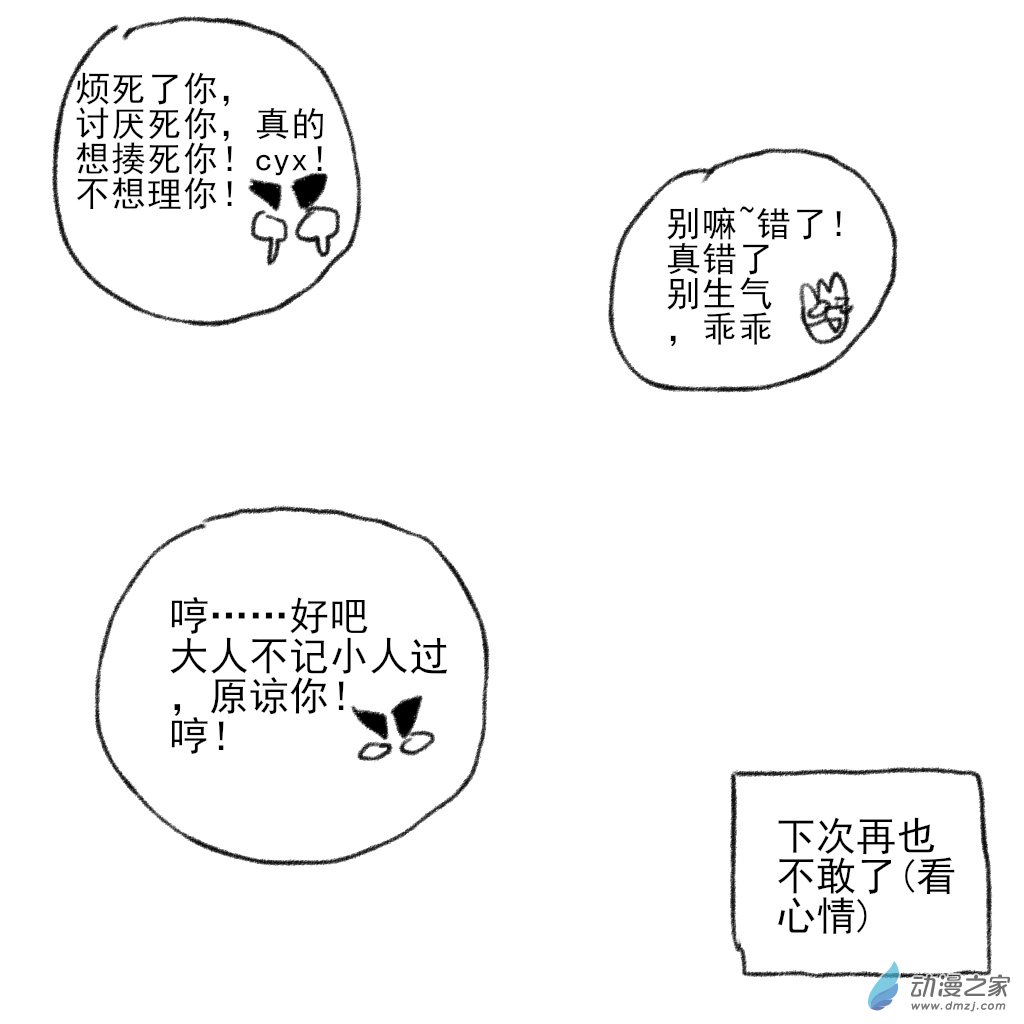 05 和宜宝的视频通话-第18话