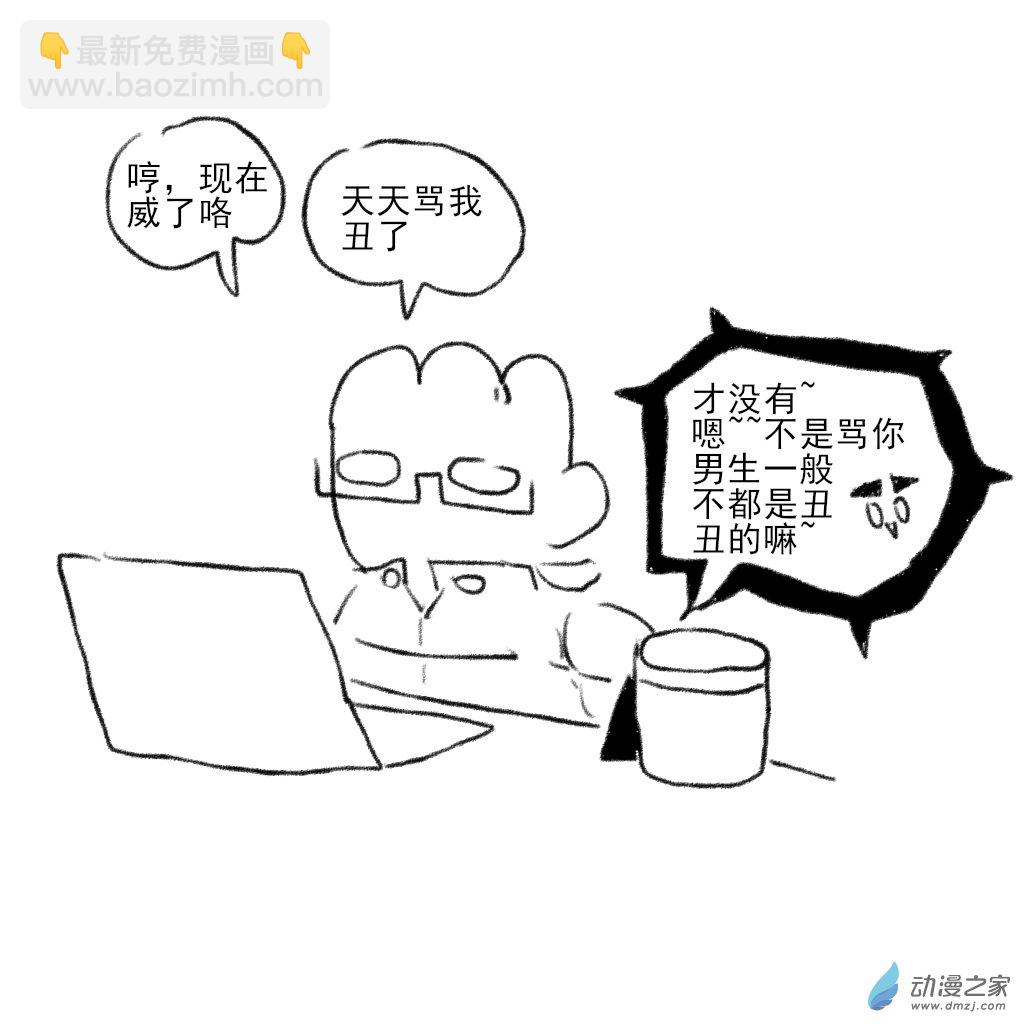 05 和宜宝的视频通话-第18话