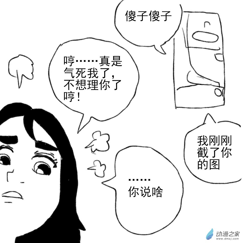 05 和宜宝的视频通话-第18话