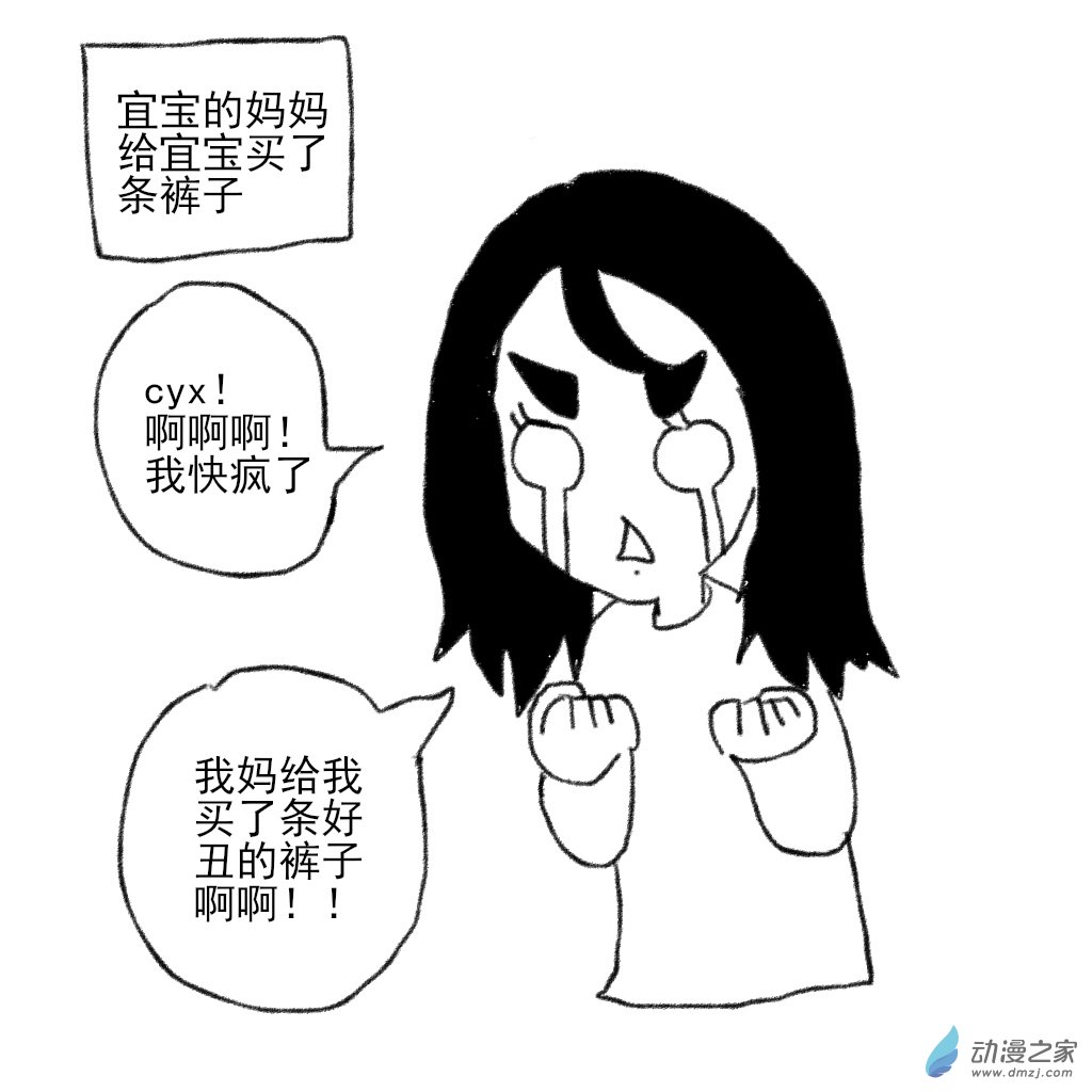 07 宜宝的新裤子-第20话