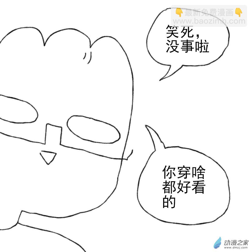 07 宜宝的新裤子-第20话