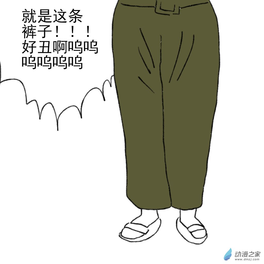 07 宜宝的新裤子-第20话