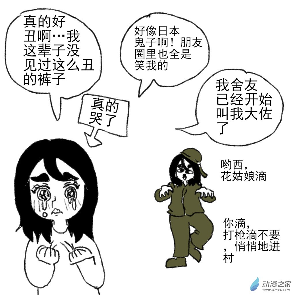 07 宜宝的新裤子-第20话