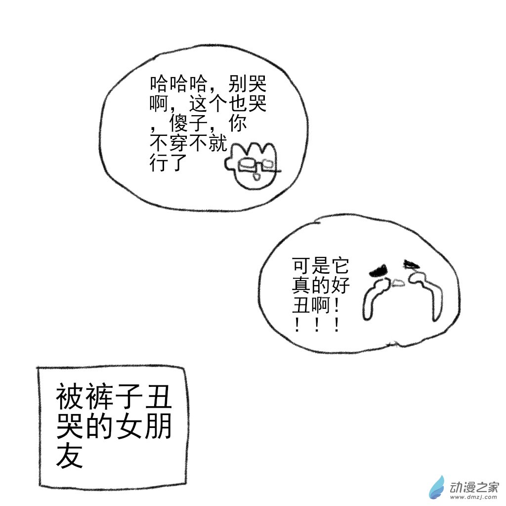 07 宜宝的新裤子-第20话