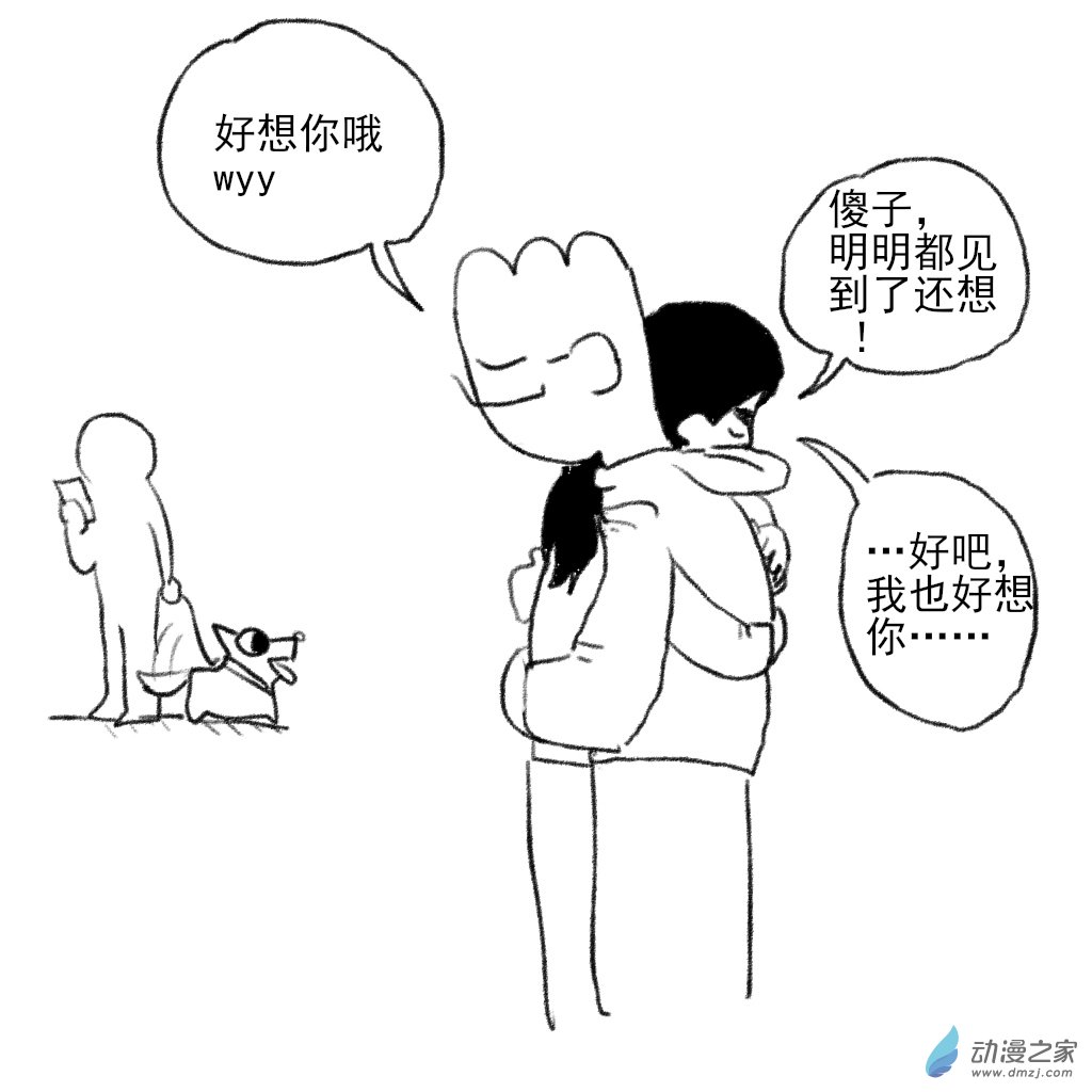 09 狗叫的时候都会这么说吧-第22话