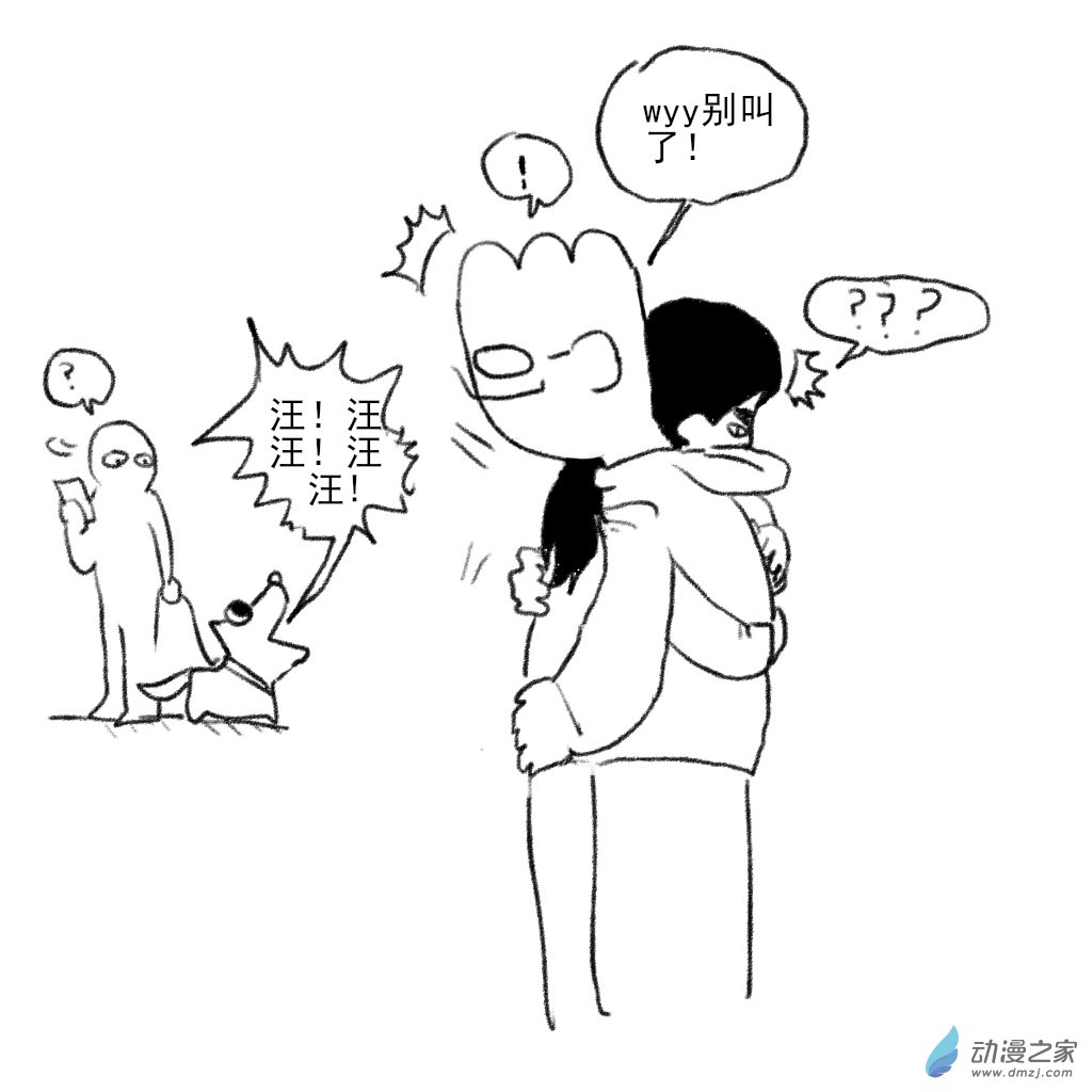 09 狗叫的时候都会这么说吧-第22话