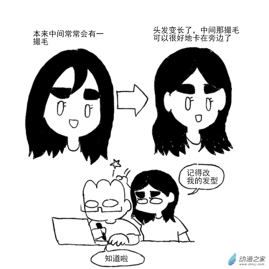 11 不更新的说法-第24话