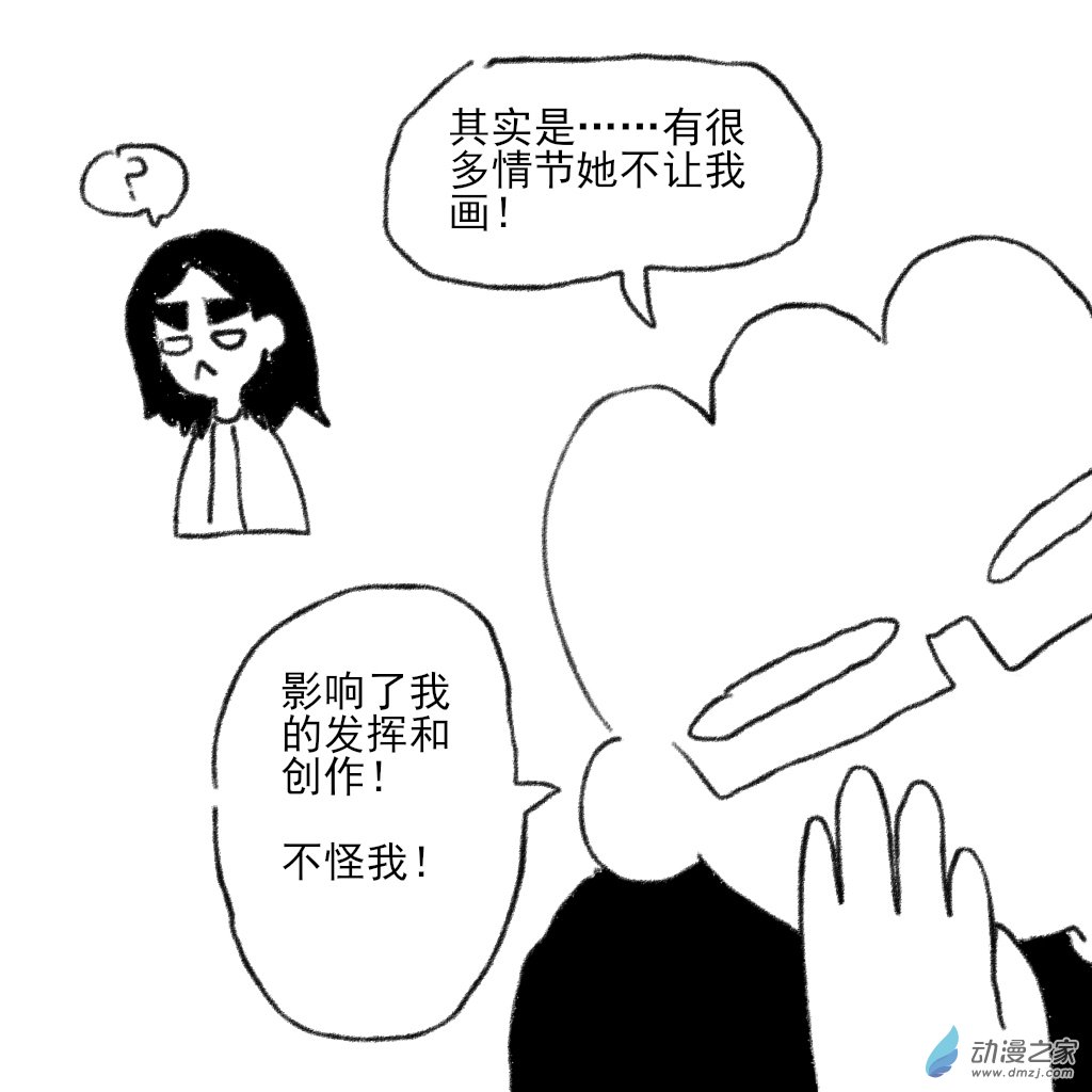 11 不更新的说法-第24话