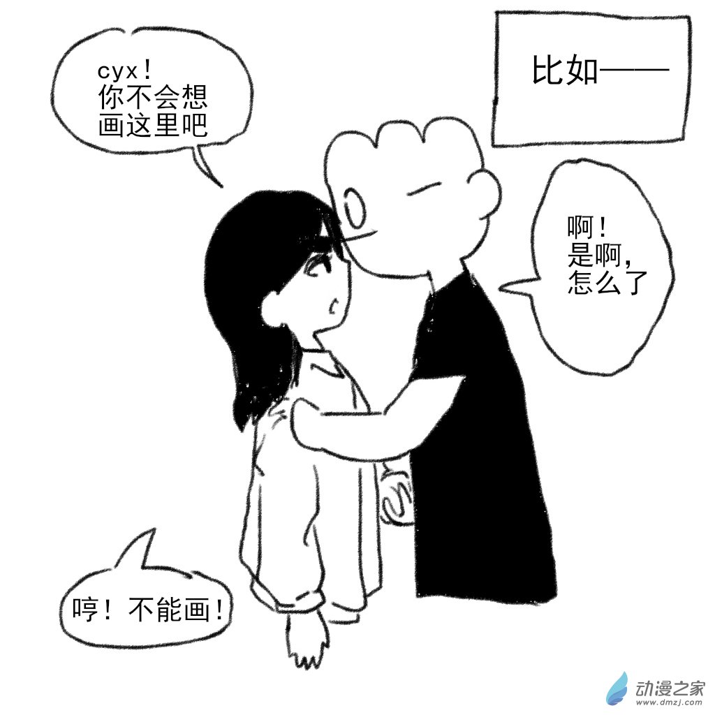 11 不更新的说法-第24话