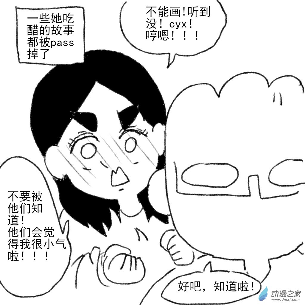 11 不更新的说法-第24话