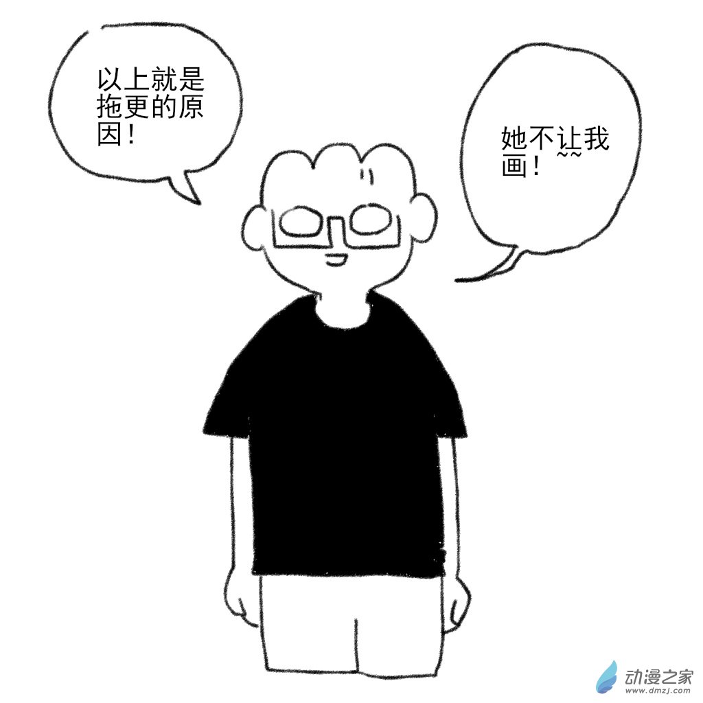 11 不更新的说法-第24话