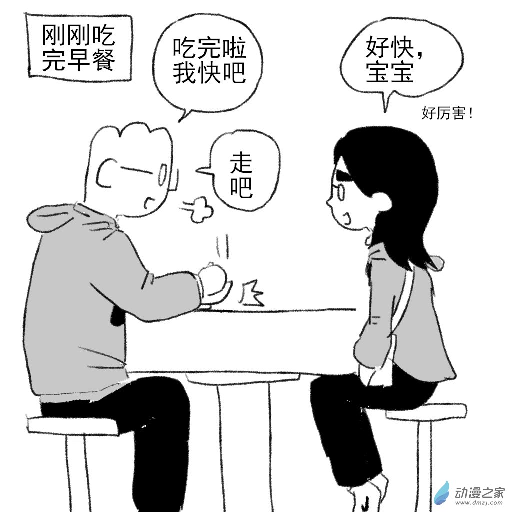 15 戴口罩-第28话